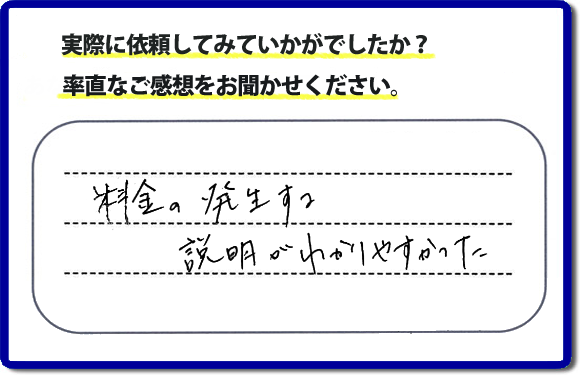 口コミ評判２０　料金の発生する説明がわかりやすかった。植木鉢などの土処分で困っておられる方はたくさんいます。特に女性のお客様からの問合せがとても多いです。便利屋・何でも屋「【便利屋】暮らしなんでもお助け隊 福岡荒江店」福岡では、土の処分をはじめ家丸ごと片付け・お部屋の不用品片付け・家具移動・お掃除・修理などいろいろな施工をおこなっています。ホームページでは、とくに女性のお客様のくちこみ・評判のコメント・笑顔もたくさん掲載していますので、ぜひお読みください。