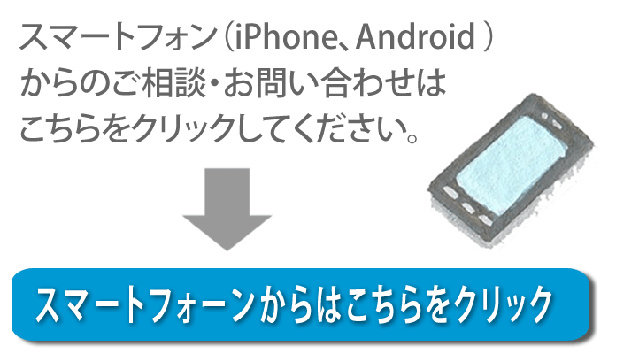 老人ホームへの入居・退去　お家の解体前　引越しの際にでた不用品、ご入院・ご退院の際のお部屋片付け　遺品整理で困ったら歯ブラシから大型家具(不用品・不用品・粗大ごみ・粗大ゴミ)まで、家の中ぜんぶ(親の家・実家片付け)【便利屋】暮らしなんでもお助け隊 福岡荒江店へお問い合わせください。スマートフォン（iPhone、Android)からのご相談・お問い合わせはこちらをクリックしてください。